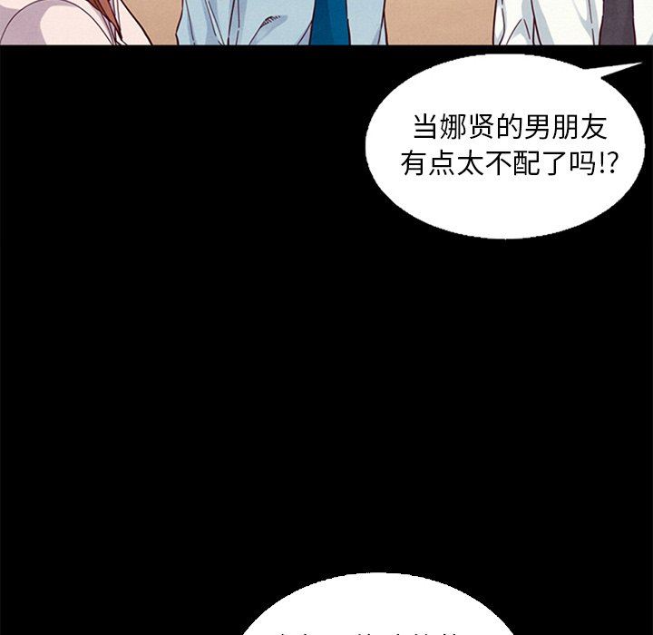 沉淪 第15章 第106页
