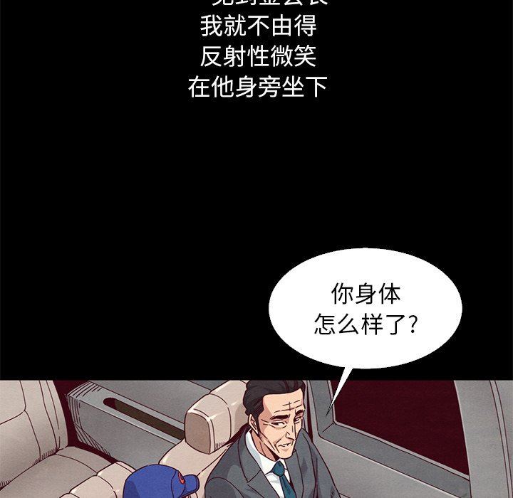 沉淪 第15章 第118页
