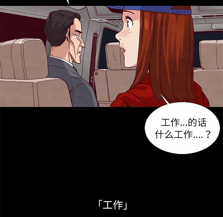 沉淪 第15章 第121页