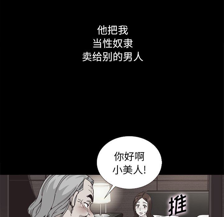 沉淪 第15章 第131页