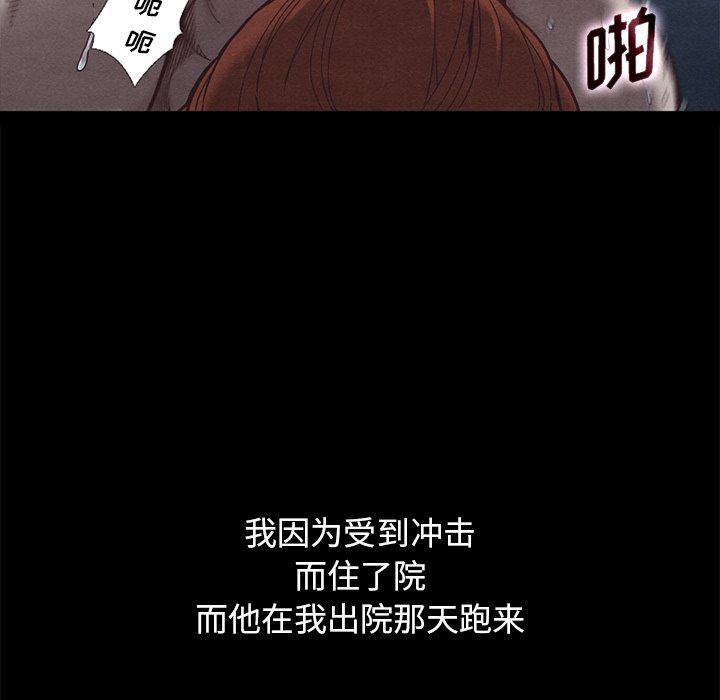 沉淪 第15章 第134页
