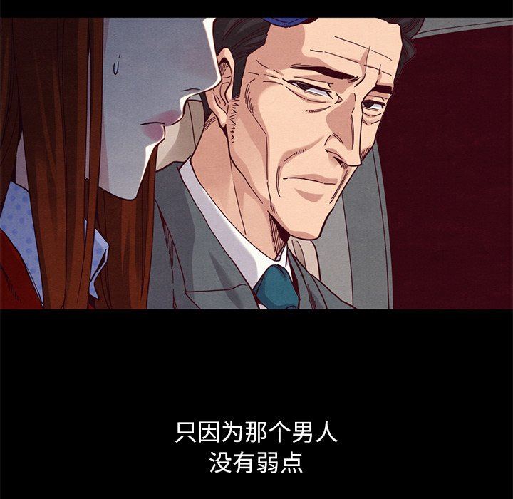 沉淪 第15章 第136页