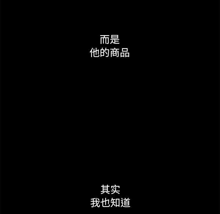 沉淪 第15章 第150页