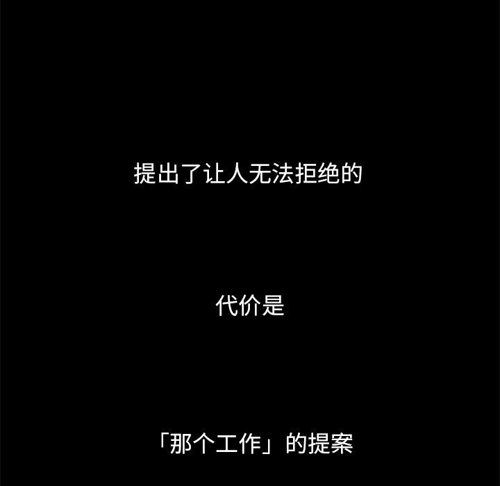 沉淪 第15章 第141页