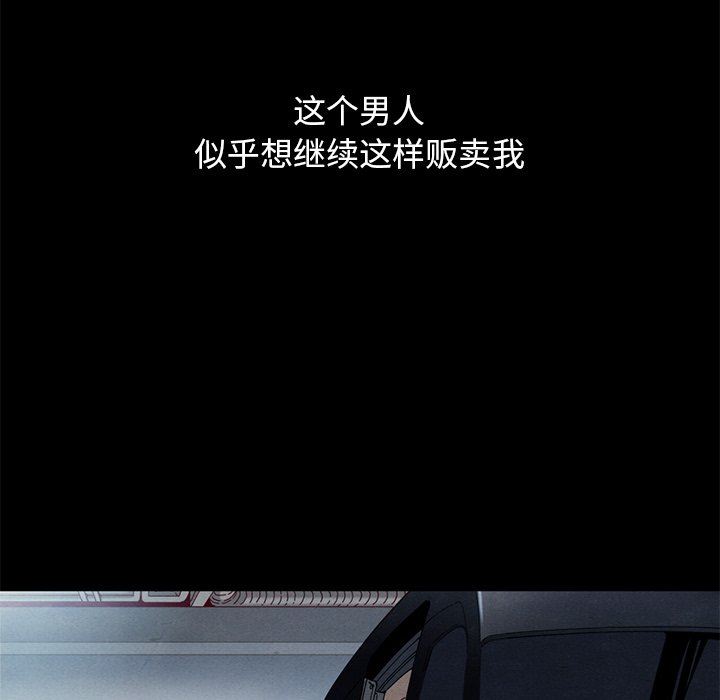 沉淪 第15章 第144页