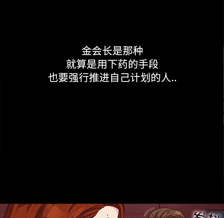 沉淪 第16章 第70页