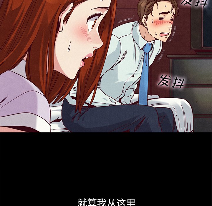沉淪 第16章 第71页