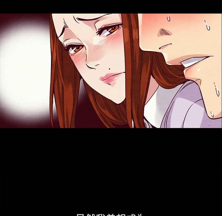 沉淪 第16章 第73页