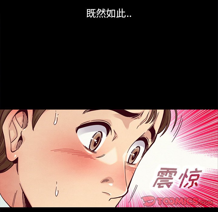 沉淪 第16章 第75页