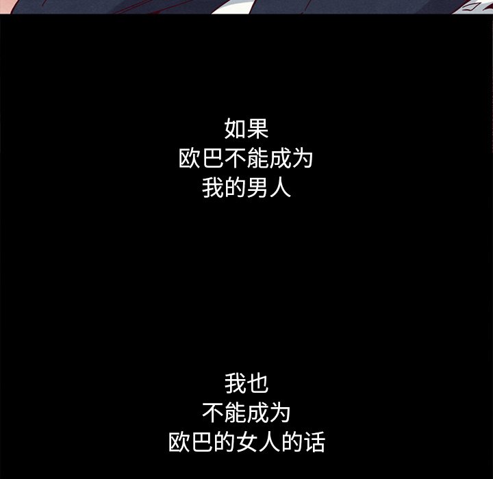 沉淪 第16章 第78页