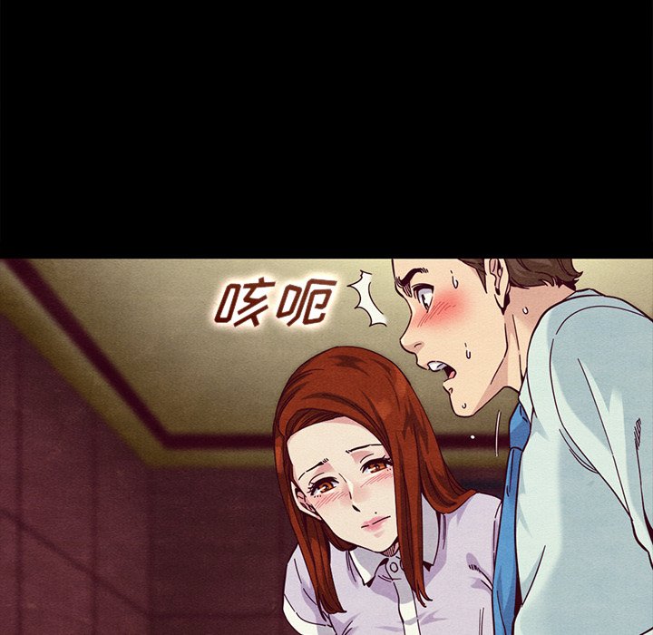 沉淪 第16章 第79页