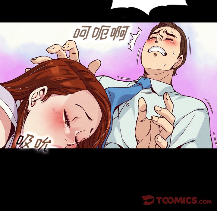 沉淪 第16章 第84页