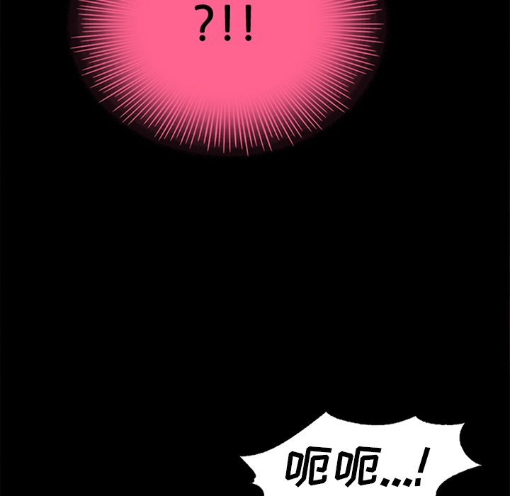 沉淪 第16章 第83页