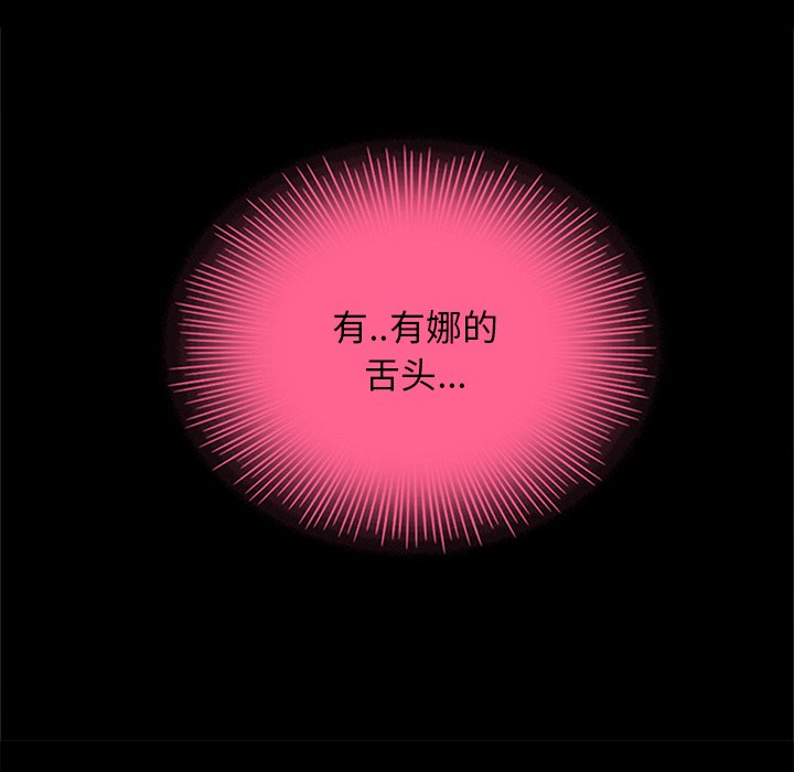 沉淪 第16章 第85页