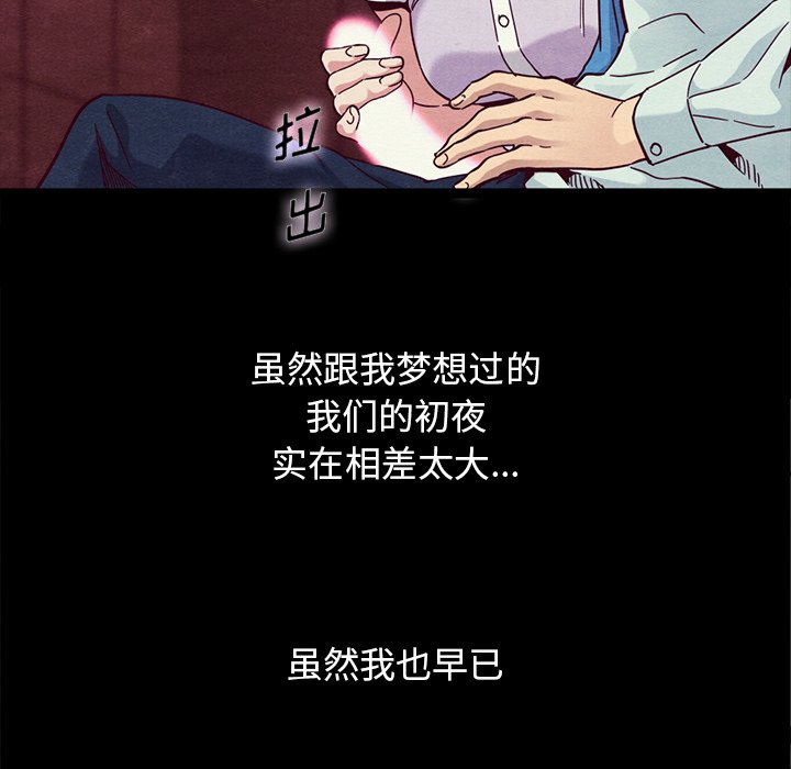 沉淪 第16章 第80页