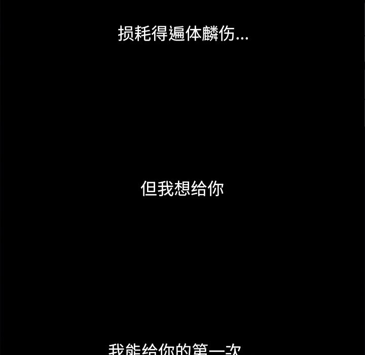 沉淪 第16章 第81页