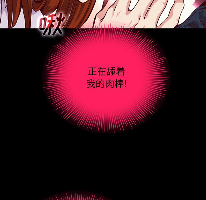 沉淪 第16章 第87页