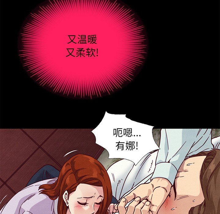 沉淪 第16章 第88页