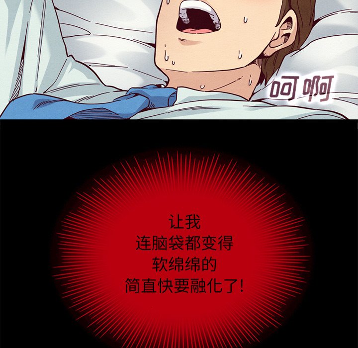 沉淪 第16章 第91页