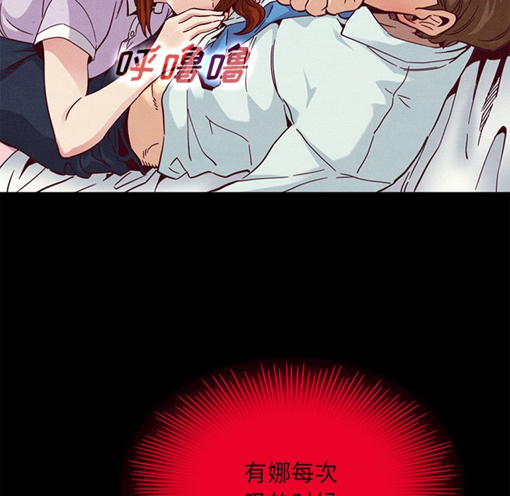 沉淪 第16章 第89页