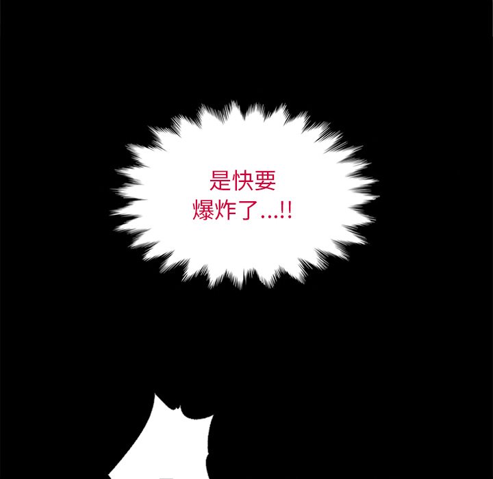 沉淪 第16章 第94页
