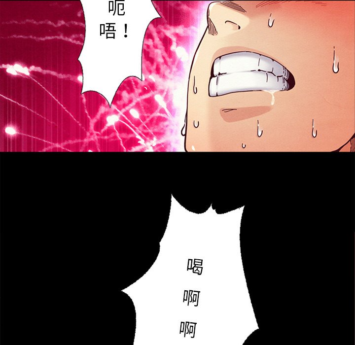 沉淪 第16章 第95页