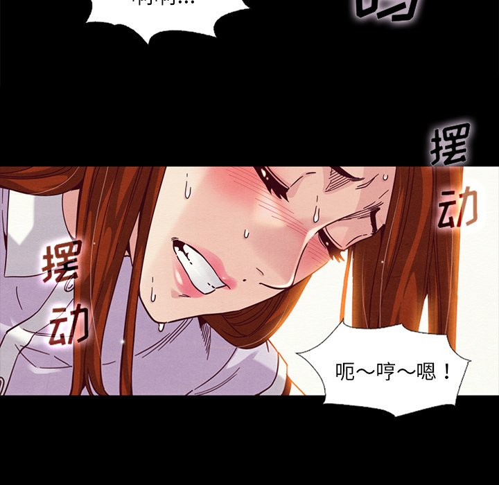 沉淪 第16章 第105页