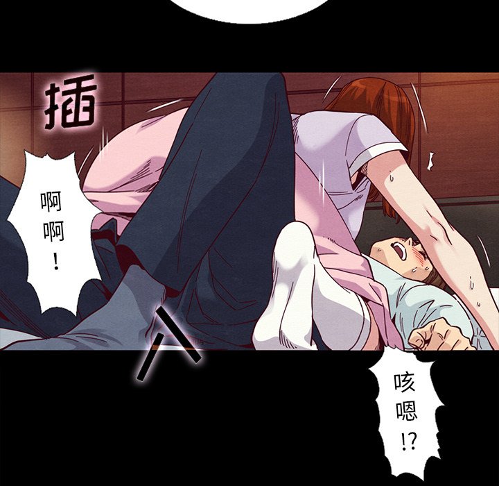 沉淪 第16章 第103页