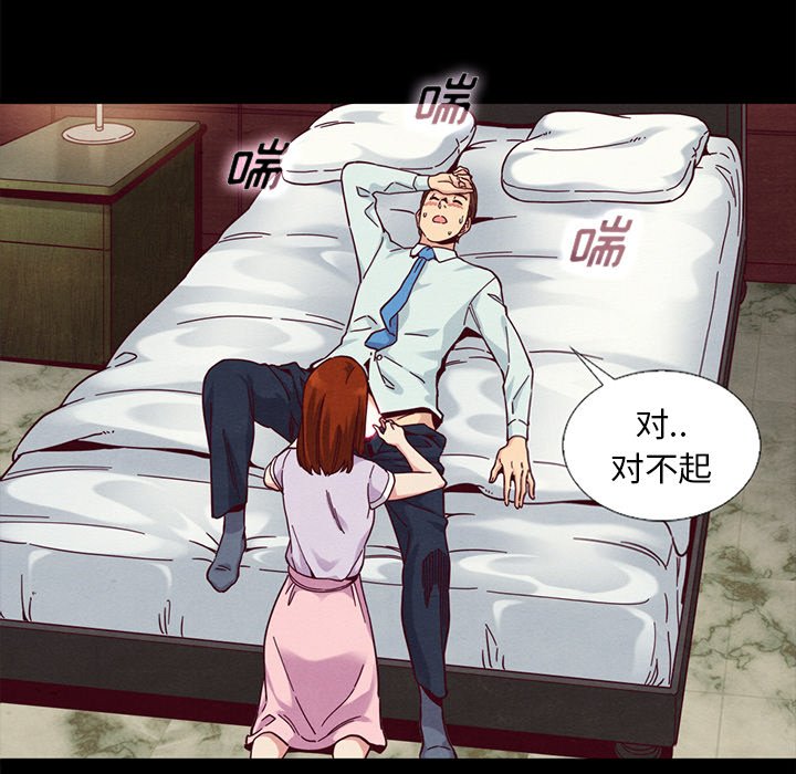 沉淪 第16章 第97页