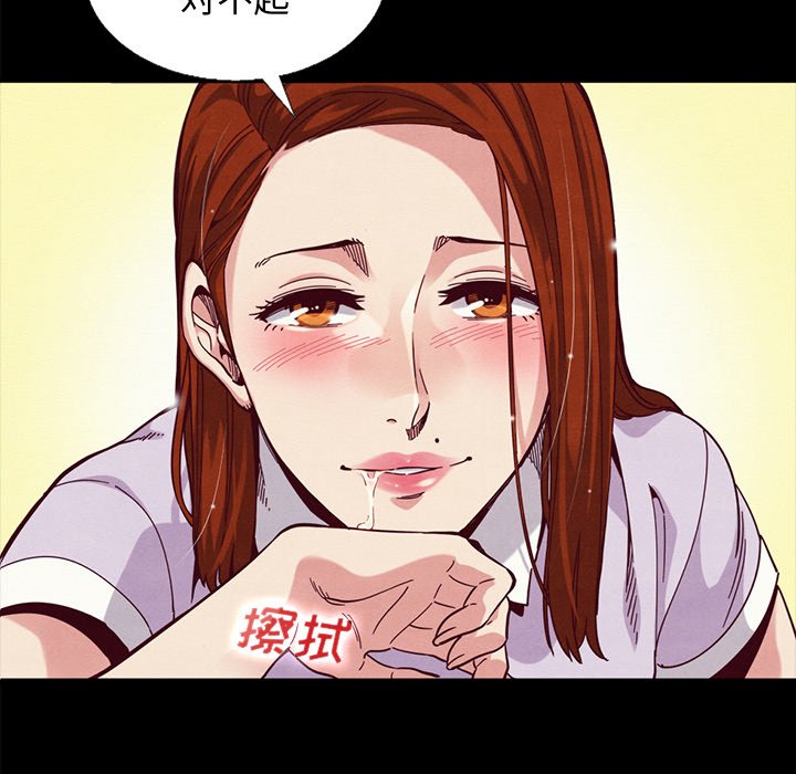 沉淪 第16章 第99页