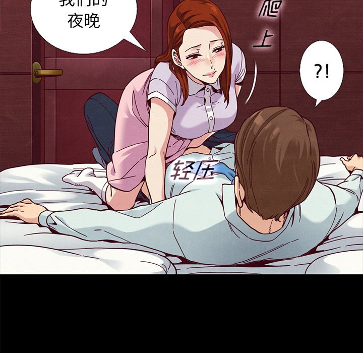 沉淪 第16章 第101页