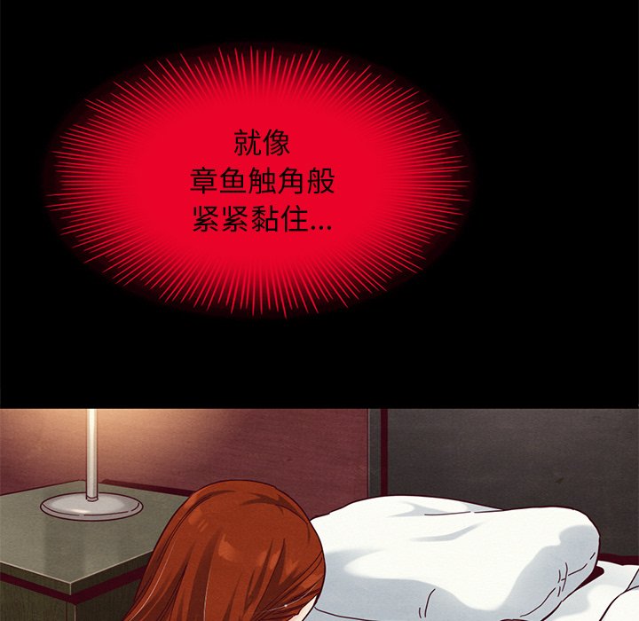 沉淪 第16章 第107页