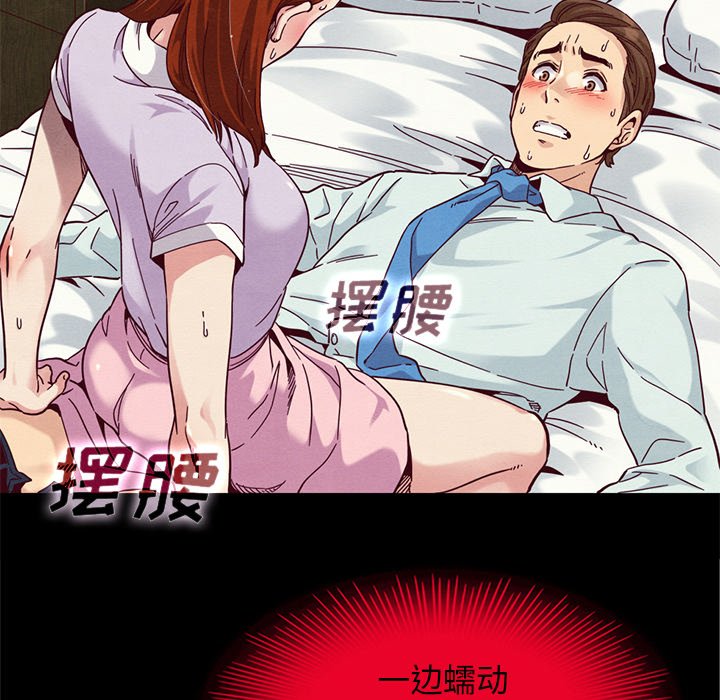 沉淪 第16章 第108页