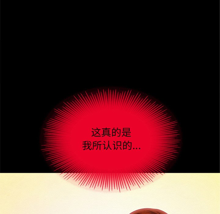 沉淪 第16章 第110页