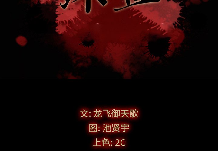 沉淪 第16章 第2页