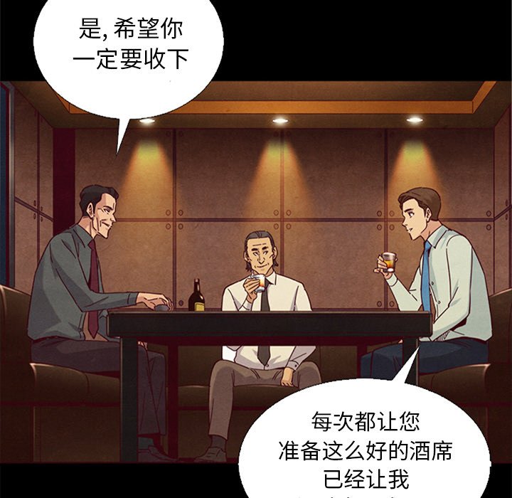 沉淪 第16章 第10页