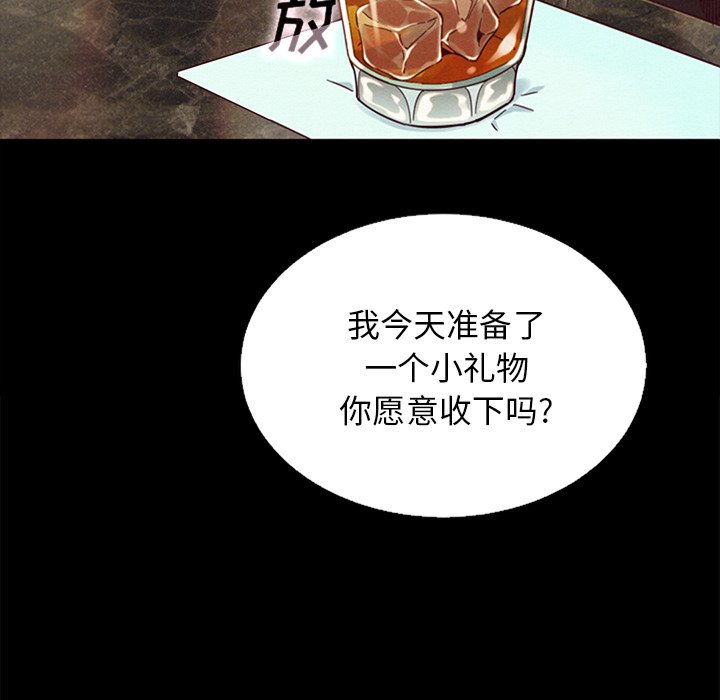 沉淪 第16章 第7页