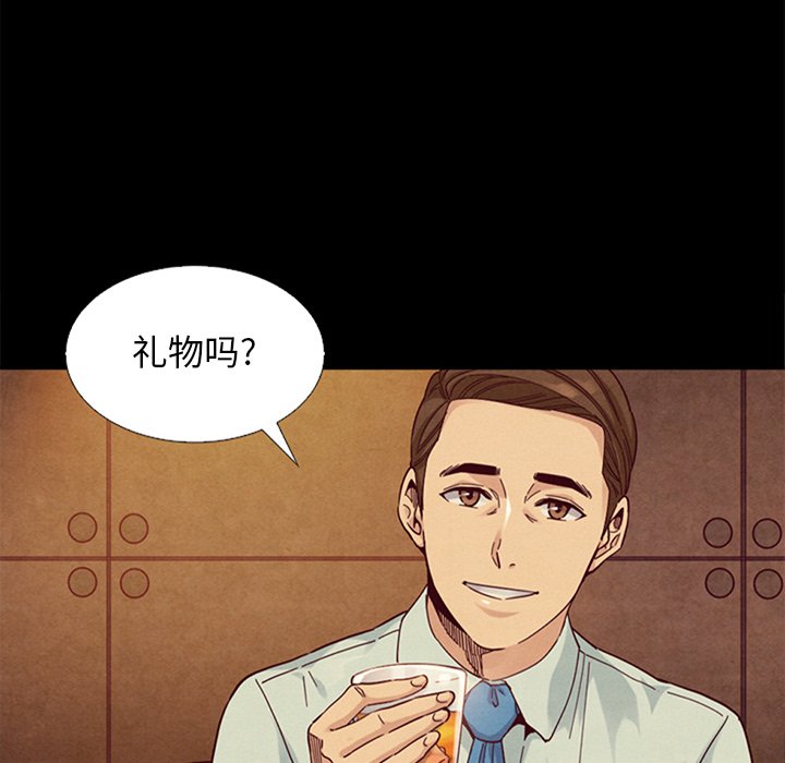沉淪 第16章 第8页