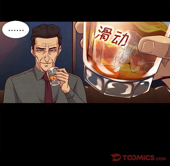 沉淪 第16章 第12页