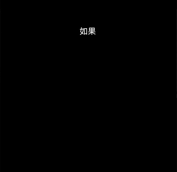 沉淪 第16章 第16页
