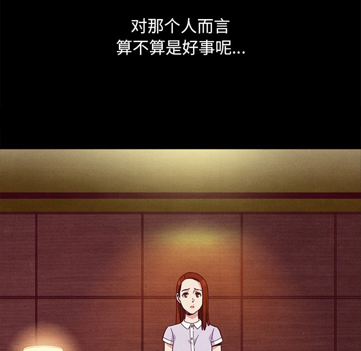 沉淪 第16章 第19页