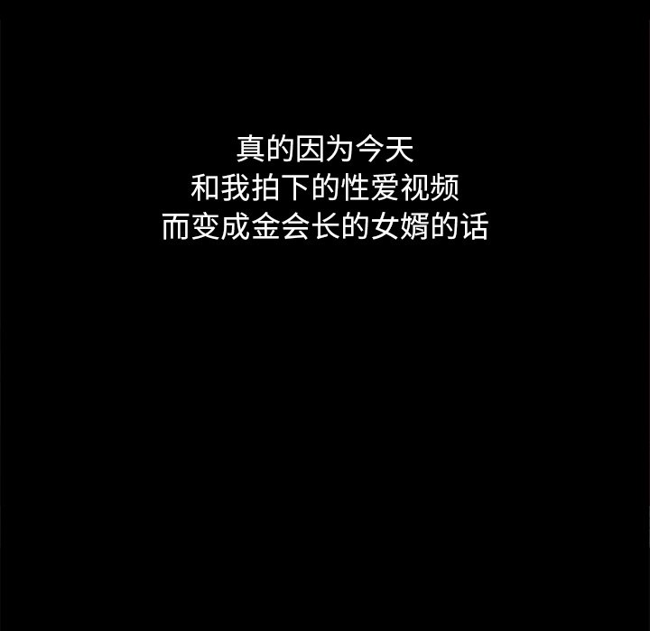 沉淪 第16章 第18页
