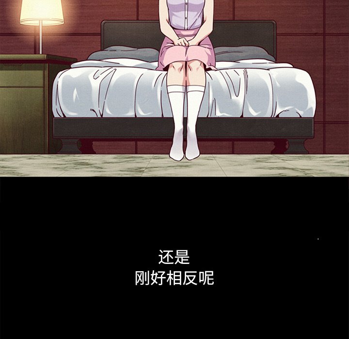 沉淪 第16章 第20页