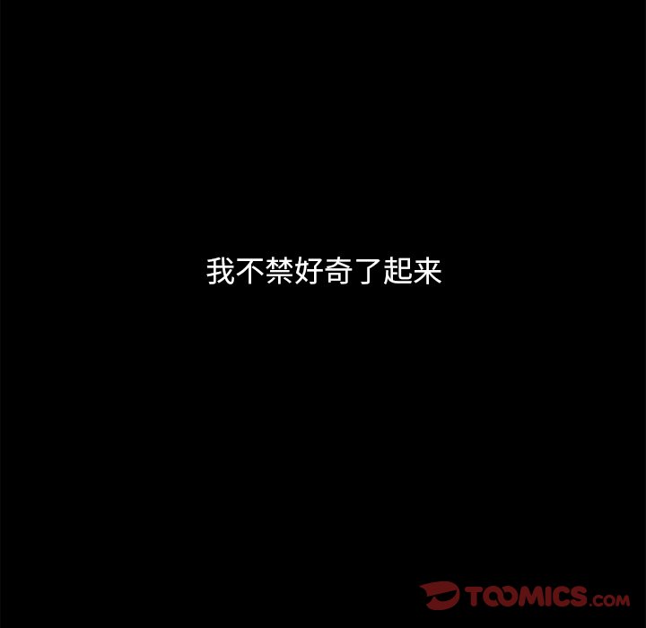 沉淪 第16章 第21页
