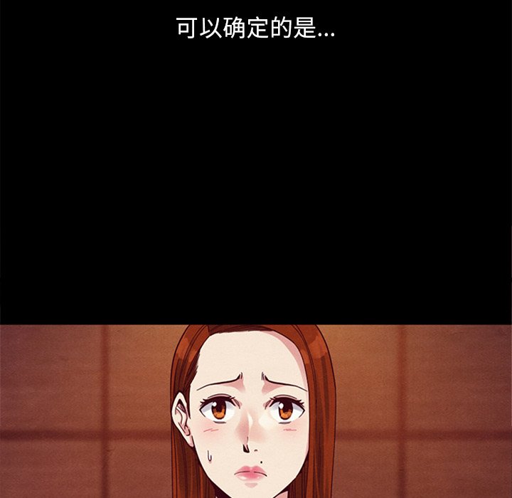 沉淪 第16章 第22页