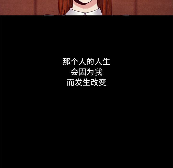 沉淪 第16章 第23页