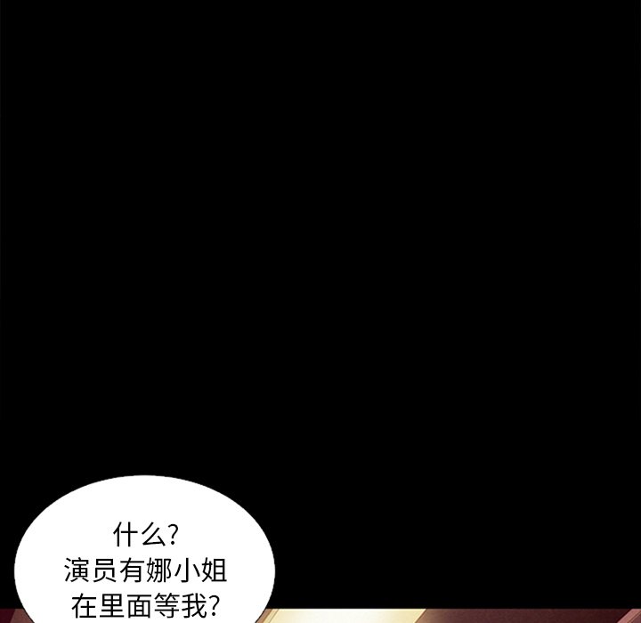 沉淪 第16章 第29页