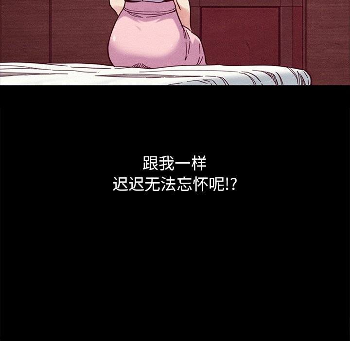 沉淪 第16章 第28页
