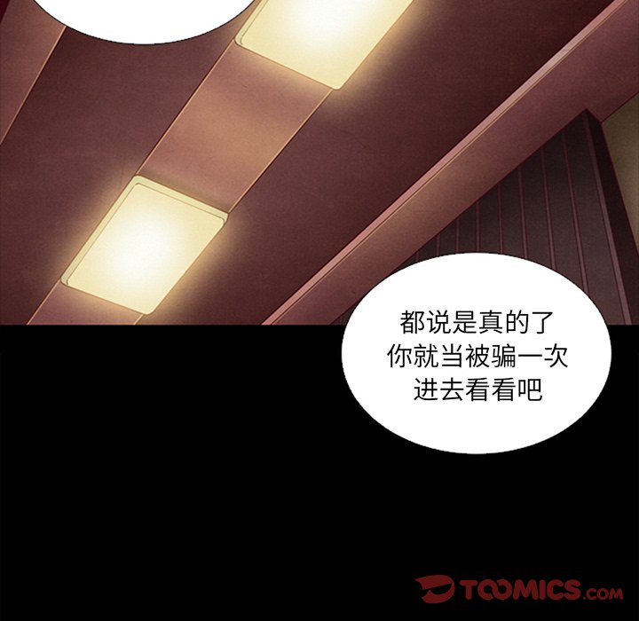 沉淪 第16章 第30页