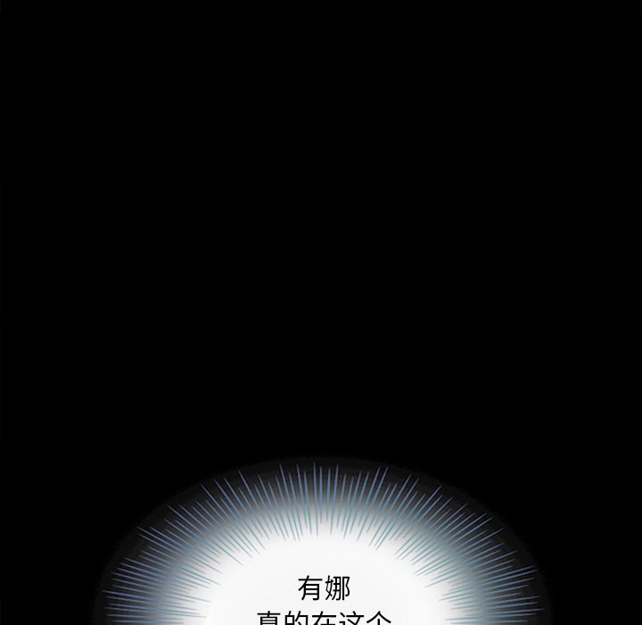沉淪 第16章 第31页
